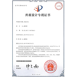 光電開關(guān)外觀專利證書