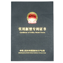 實(shí)用新型專利證書